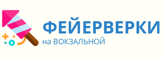 Русский Фейерверк г. Владимир Вокзальная д.3